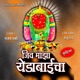 Jiv Majha Yedabaicha Single