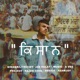 Kisaan feat Jass Dulat Single