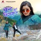 Kut Kut Bishkut Single