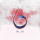 Tareefan feat UMAIR Single