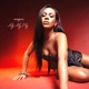 My My My Single