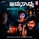 Idhu Saadhya Original Motion Picture Soundtrack Single