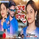 Aankh Kar Kajal Single