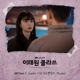 ITAEWON CLASS Original Television Soundtrack Pt 7 EP