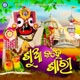 Sua Kahe Sari