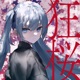 Kuruizakura feat Hatsune Miku Single
