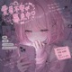 Love Panic and Attachment Anxiety Single