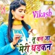Tu Ban Ja Meri Dhadakan Single