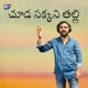 Chuda Sakkani Thalli Single