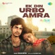 Ek Din Urbo Amra From Mon Potongo Single