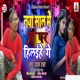 Naya Saal Me Dj Par Single
