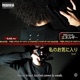PREF feat STABNEE Single