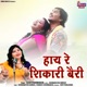 Hay Re Shikari Bairi Single