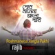 Posh Manena Jongla Pakhi Single