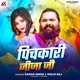 Pichkari Jija Ji Single