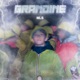 GRANDINE Single