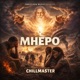 Mhepo Single