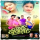 Koi Deewana Single