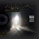 Qahwah Bootleg Single