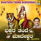 Bhakthara Thande Madeshwara