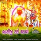 Bhathiji Rane Chadya Single