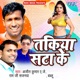 Takiya Sata ke