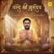 Vande Shri Gurudev Single