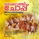 Mylanchichoppu