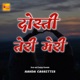 Dosti Teri Meri Single