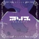 Alice Single