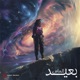 بعيد Single