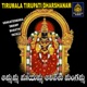 Ammamma Mayamma Alivelu Mangamma Single