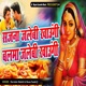 Sajna Jalebi Khaungi Balma Jalebi Khaungi feat Ragini Single