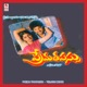 Prema Thapassu Original Motion Picture Soundtrack EP