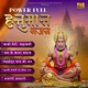 Power Full Hanuman Bhajan EP