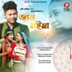 Jaan Moina Single