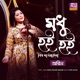 Modhu Hoi Hoi Bish Khawaila Single