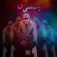 Esmaany Ana Single