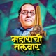 Maharachi Talwar Single