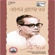 Aapan Praner Dhan Debabrata Biswas Vol 1 And Vol 2