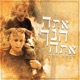 אתה הינך אתה Single