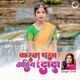Karam Parab Ahiye Ae Dada Single