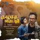 Choker Tara Tui feat Chiranjib Dey Single