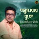 Basundharar Buke EP