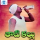 Thati Kallu Single