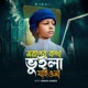 Moroner Kotha Vuila Jaiona Single