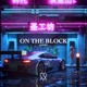 On the Block Single