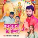 Dashara Ke Mela Single