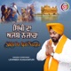 Sikhi Da Ajab Nazara Panjabi Single