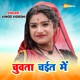 Chuvata Chait Mein Single